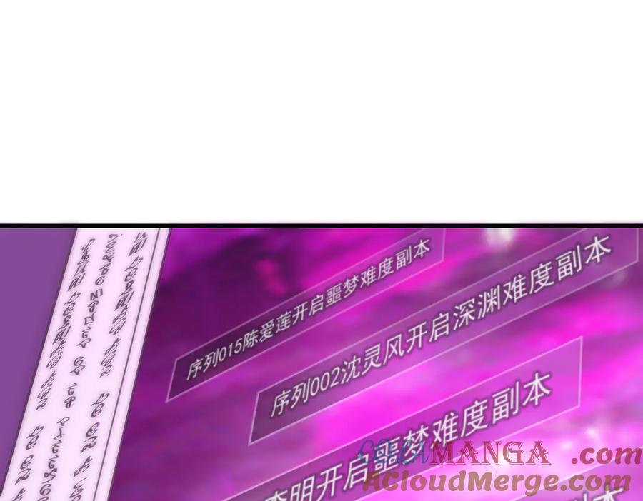 《SSS级超越常理的圣骑士》第18话 新生大比 第57页