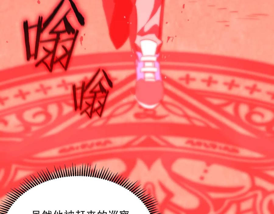 《SSS级超越常理的圣骑士》第18话 新生大比 第232页