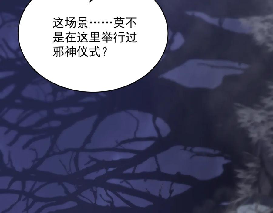《SSS级超越常理的圣骑士》第18话 新生大比 第220页