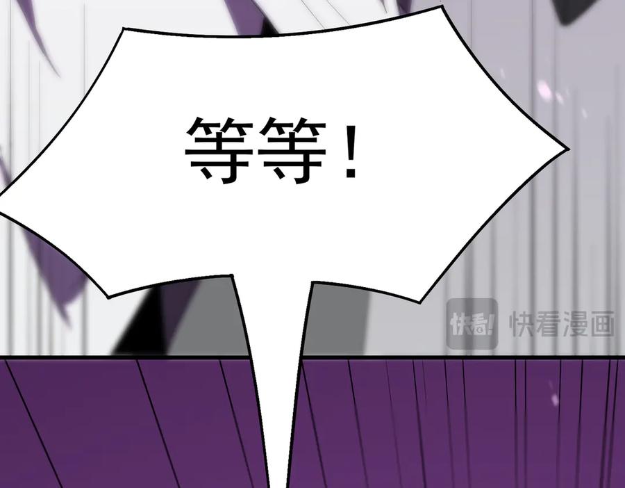 《SSS级超越常理的圣骑士》第18话 新生大比 第70页