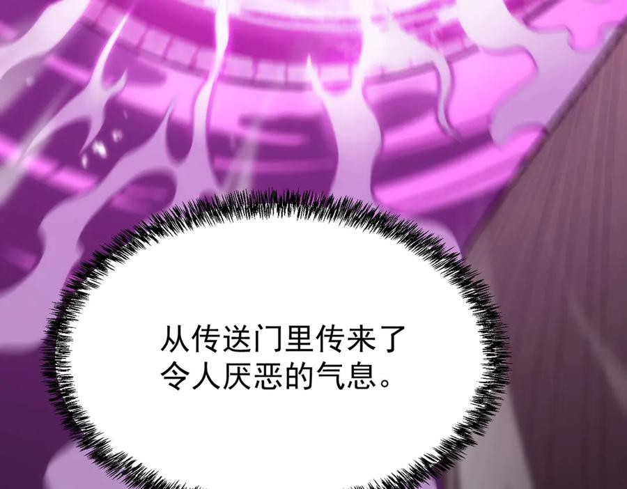 《SSS级超越常理的圣骑士》第18话 新生大比 第192页