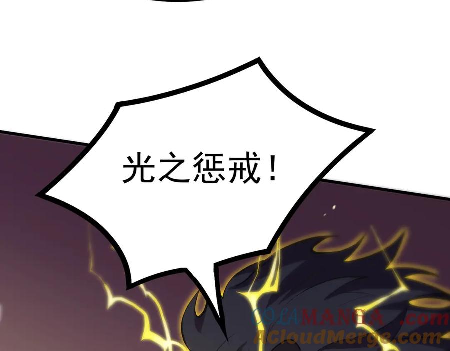 《SSS级超越常理的圣骑士》第18话 新生大比 第149页