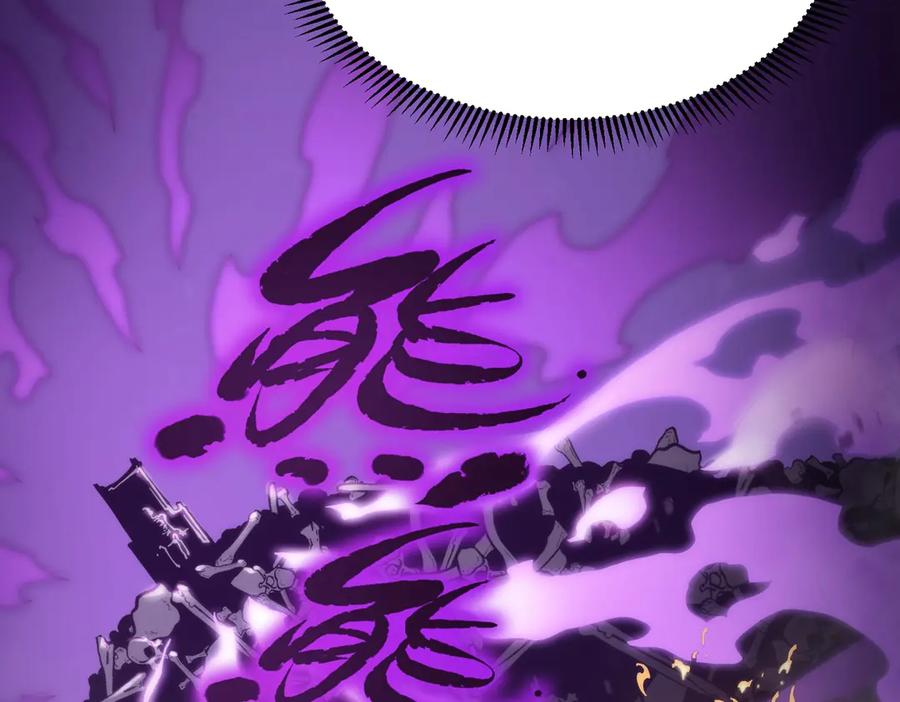《SSS级超越常理的圣骑士》第18话 新生大比 第235页