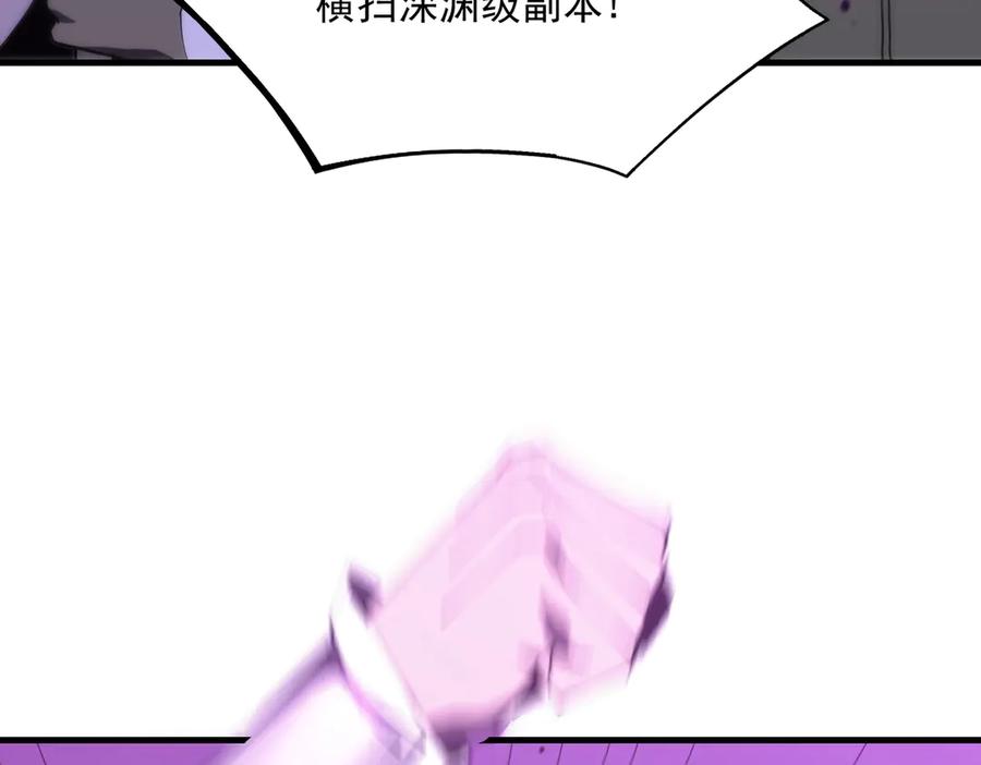 《SSS级超越常理的圣骑士》第18话 新生大比 第47页