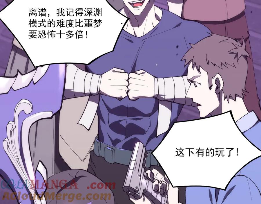 《SSS级超越常理的圣骑士》第18话 新生大比 第45页
