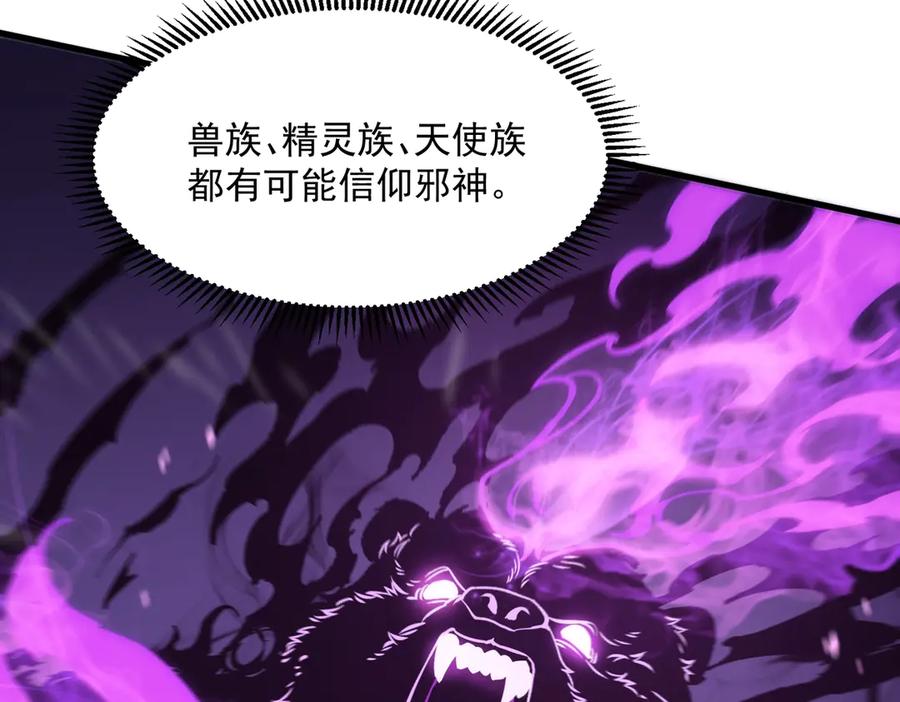 《SSS级超越常理的圣骑士》第18话 新生大比 第242页