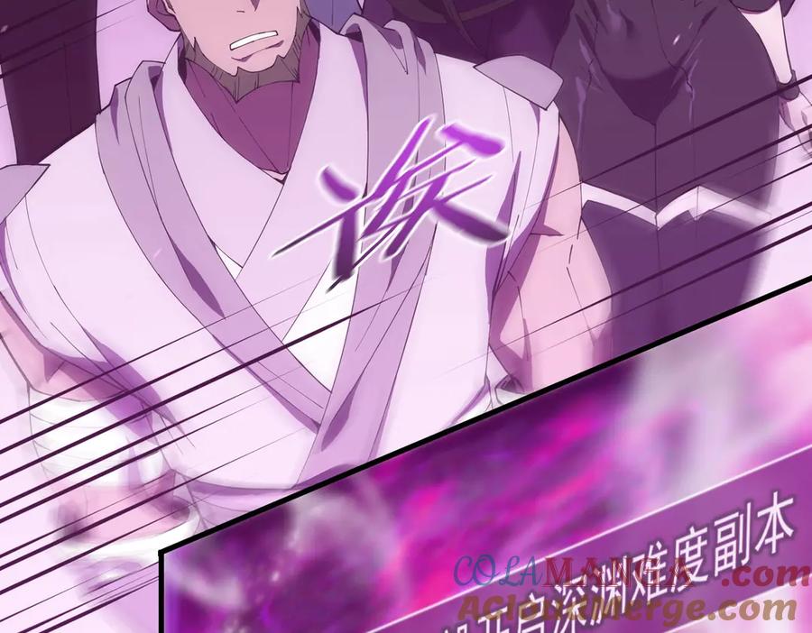 《SSS级超越常理的圣骑士》第18话 新生大比 第77页
