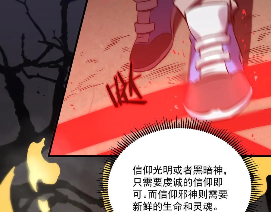 《SSS级超越常理的圣骑士》第18话 新生大比 第228页
