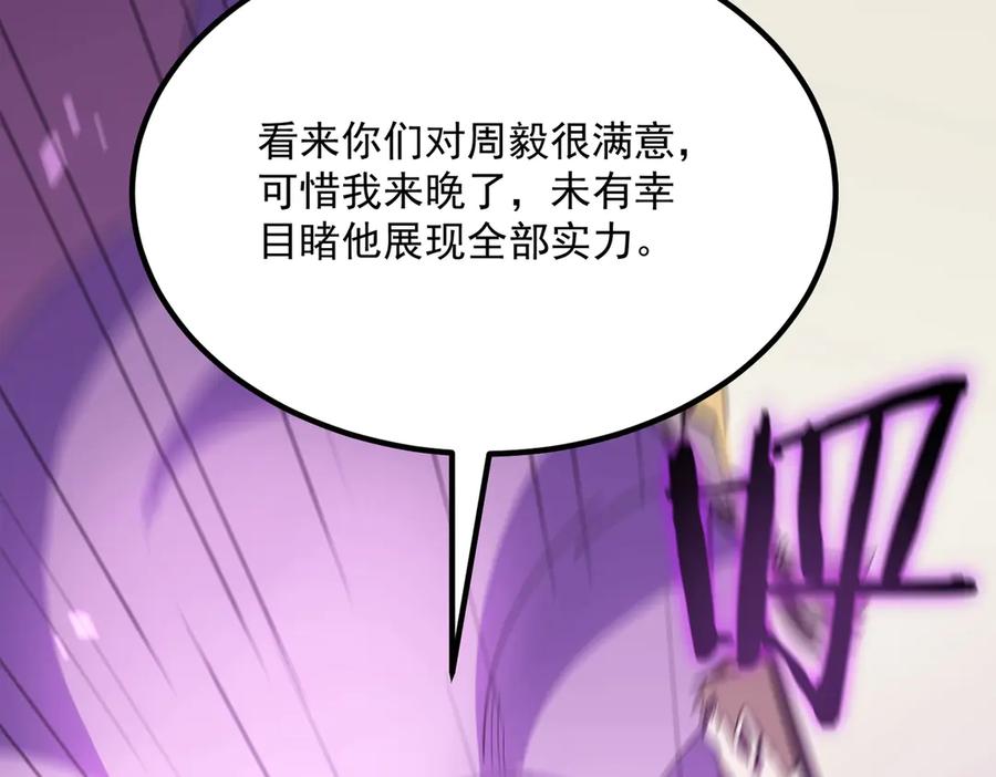 《SSS级超越常理的圣骑士》第18话 新生大比 第212页