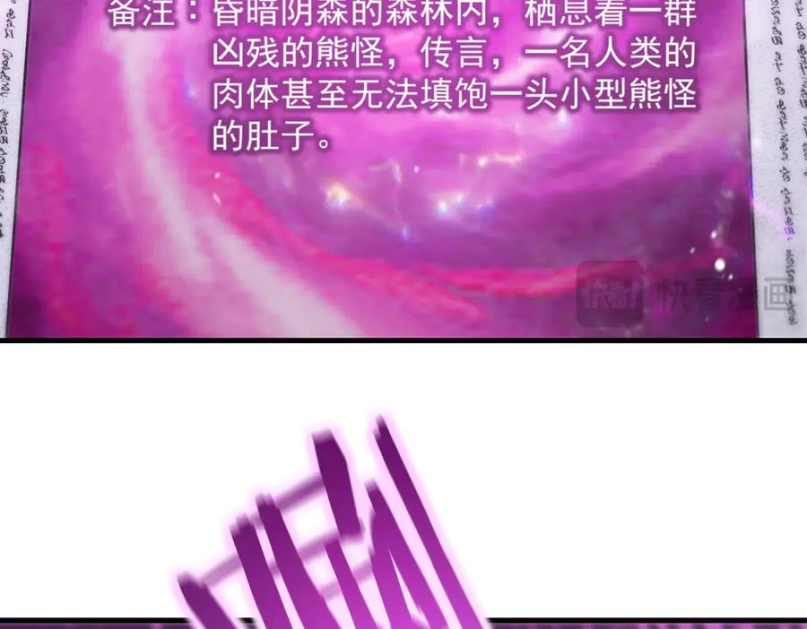 《SSS级超越常理的圣骑士》第18话 新生大比 第52页