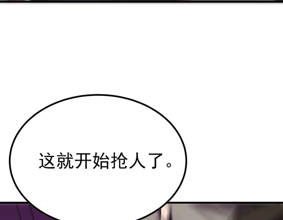 《SSS级超越常理的圣骑士》第18话 新生大比 第210页