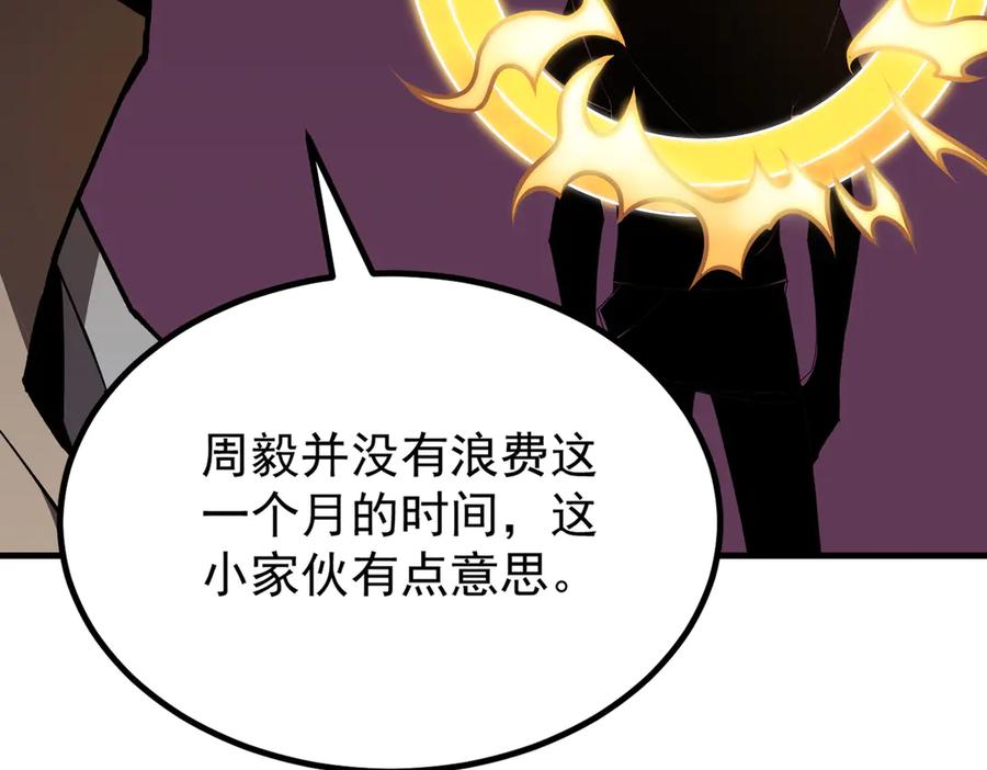 《SSS级超越常理的圣骑士》第18话 新生大比 第148页