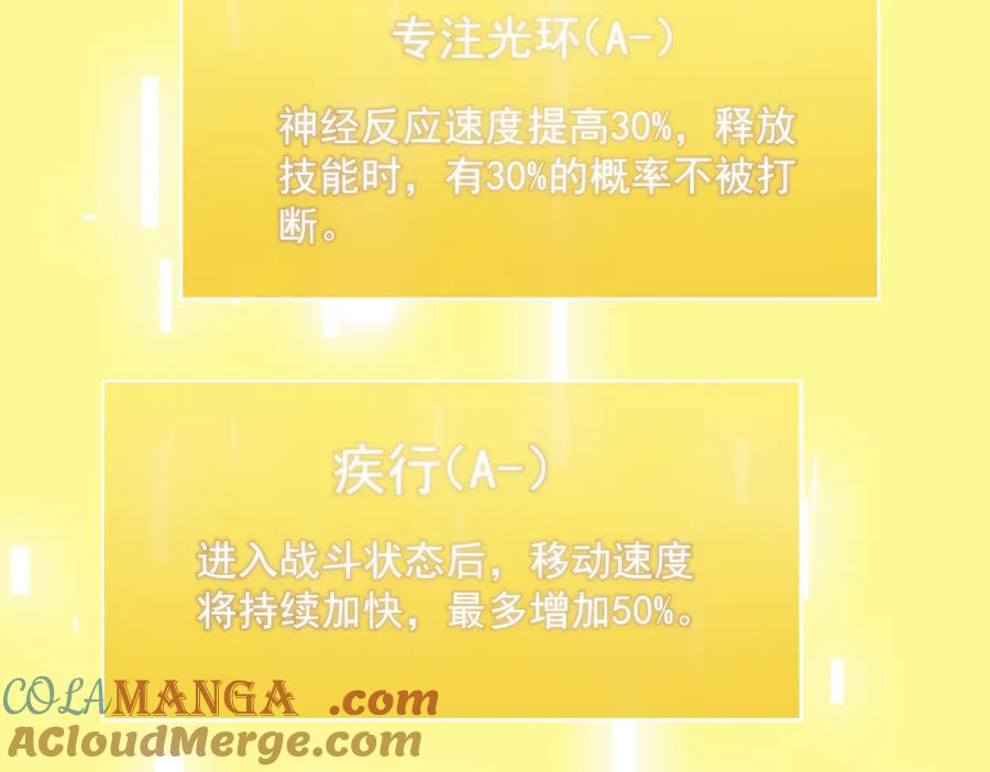 《SSS级超越常理的圣骑士》第18话 新生大比 第169页
