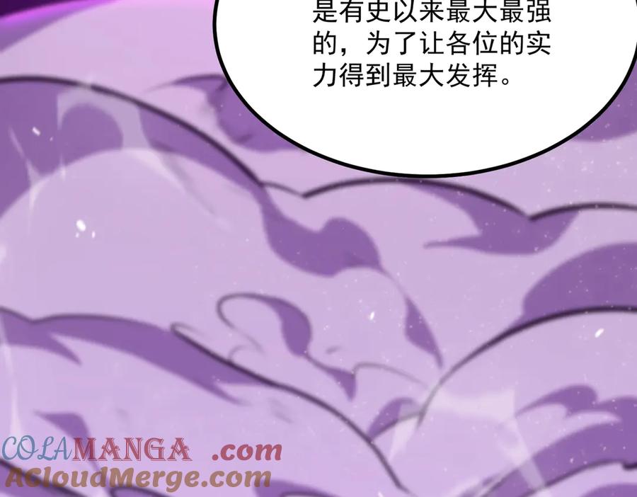 《SSS级超越常理的圣骑士》第18话 新生大比 第41页