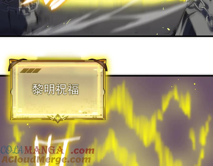 《SSS级超越常理的圣骑士》第18话 新生大比 第89页