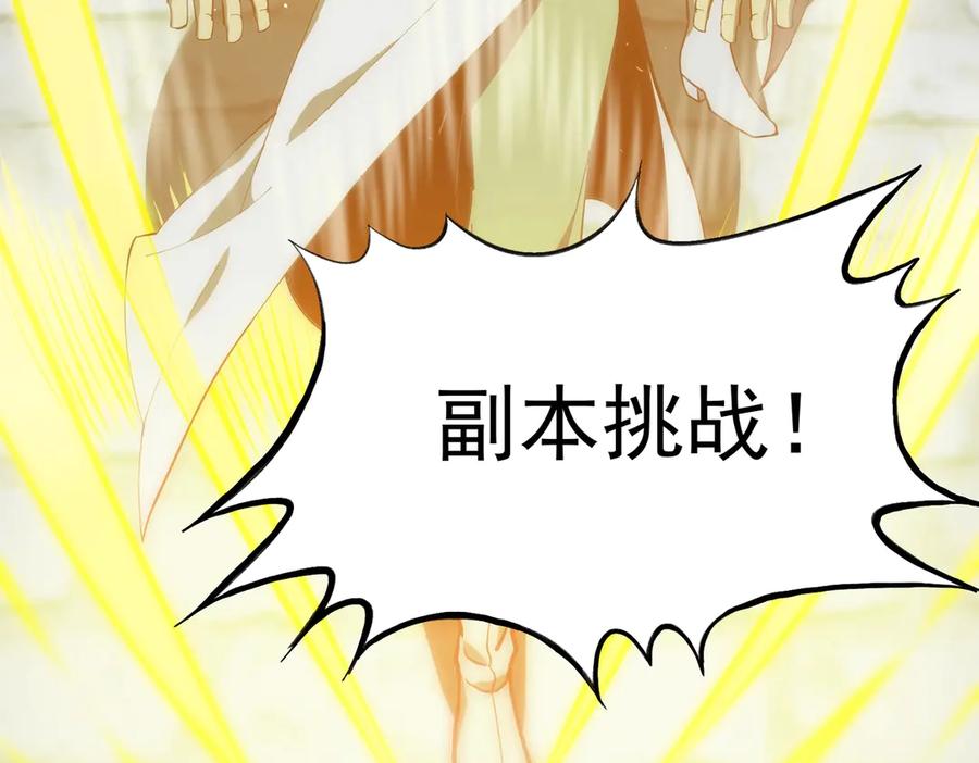 《SSS级超越常理的圣骑士》第18话 新生大比 第30页