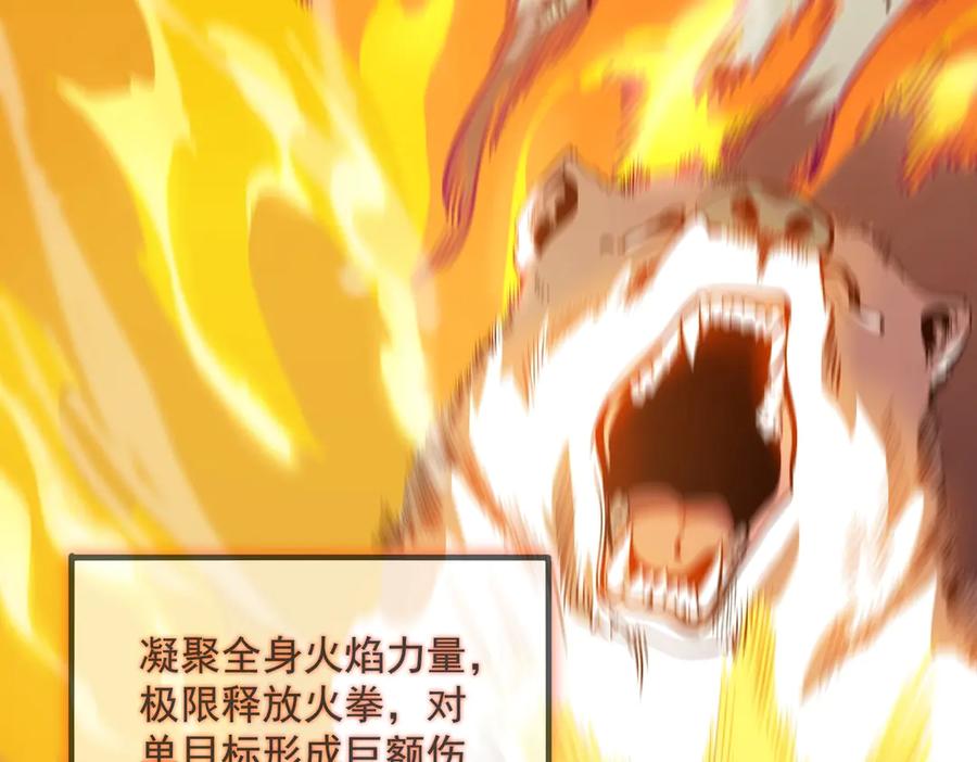 《SSS级超越常理的圣骑士》第18话 新生大比 第114页