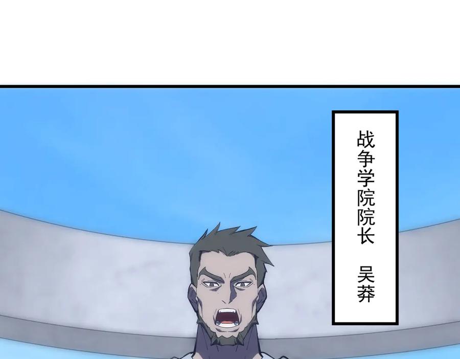 《SSS级超越常理的圣骑士》第18话 新生大比 第14页