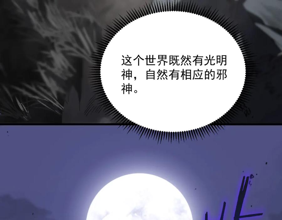 《SSS级超越常理的圣骑士》第18话 新生大比 第224页