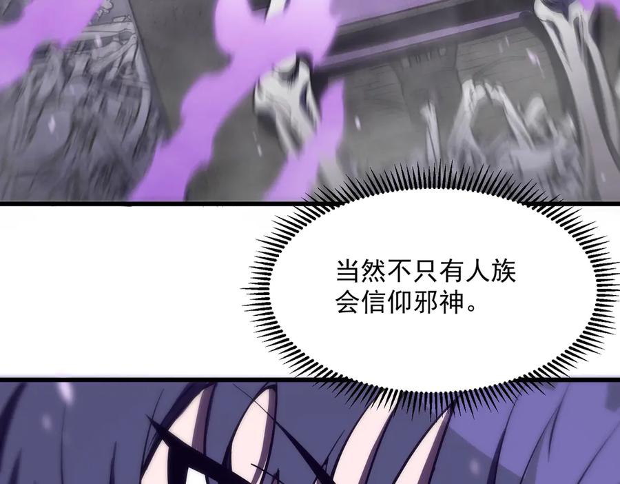 《SSS级超越常理的圣骑士》第18话 新生大比 第240页
