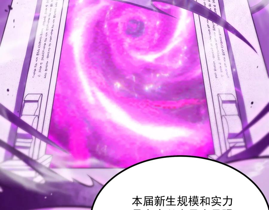《SSS级超越常理的圣骑士》第18话 新生大比 第40页
