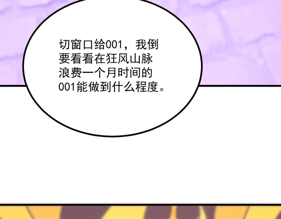 《SSS级超越常理的圣骑士》第18话 新生大比 第128页