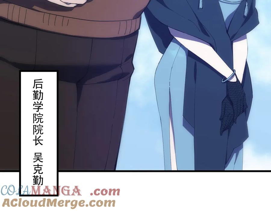 《SSS级超越常理的圣骑士》第18话 新生大比 第13页