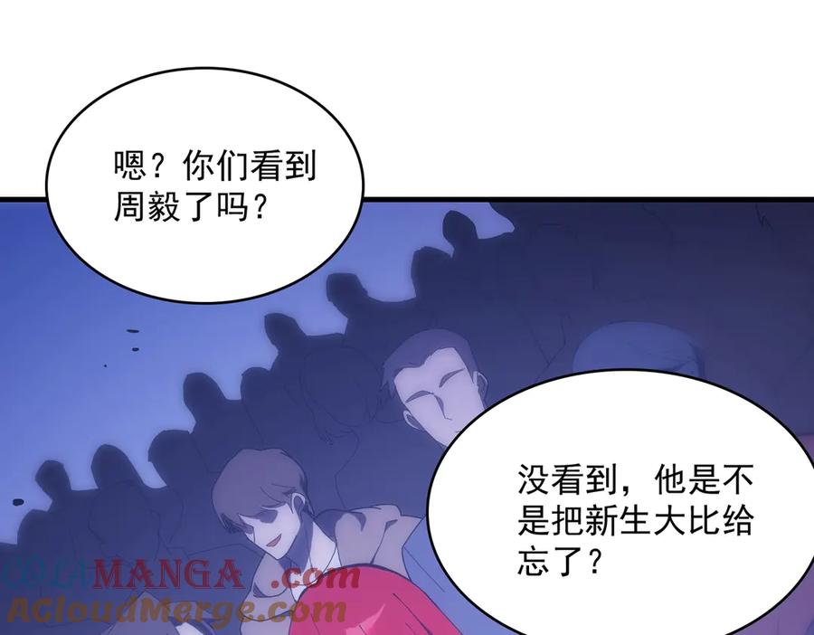 《SSS级超越常理的圣骑士》第18话 新生大比 第21页