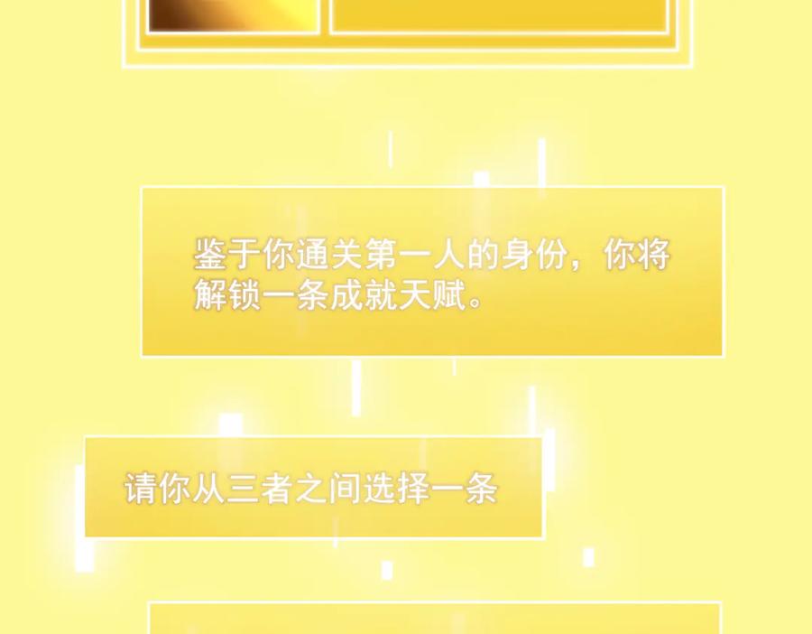 《SSS级超越常理的圣骑士》第18话 新生大比 第168页