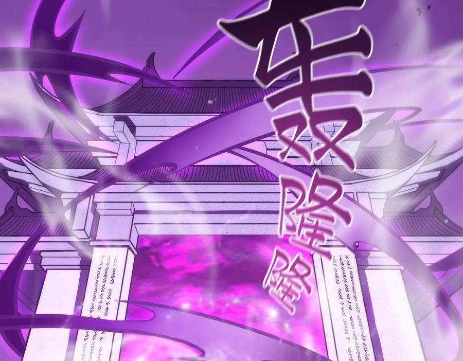《SSS级超越常理的圣骑士》第18话 新生大比 第39页