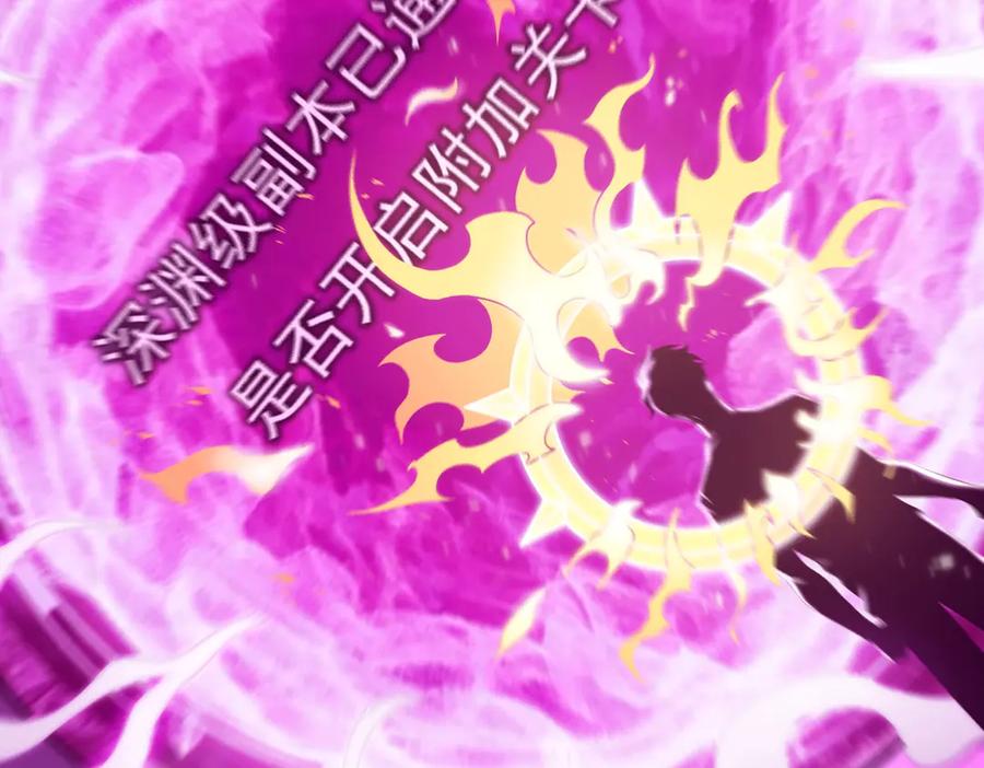 《SSS级超越常理的圣骑士》第18话 新生大比 第191页