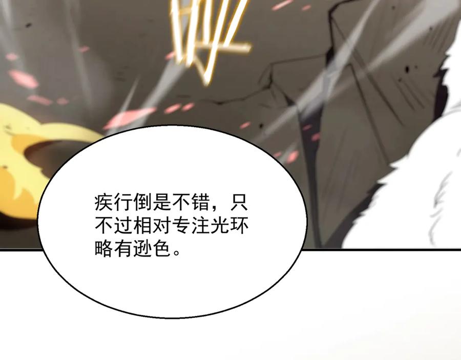 《SSS级超越常理的圣骑士》第18话 新生大比 第182页