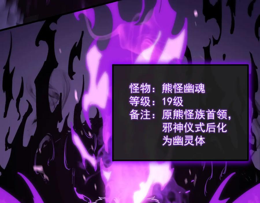 《SSS级超越常理的圣骑士》第18话 新生大比 第246页