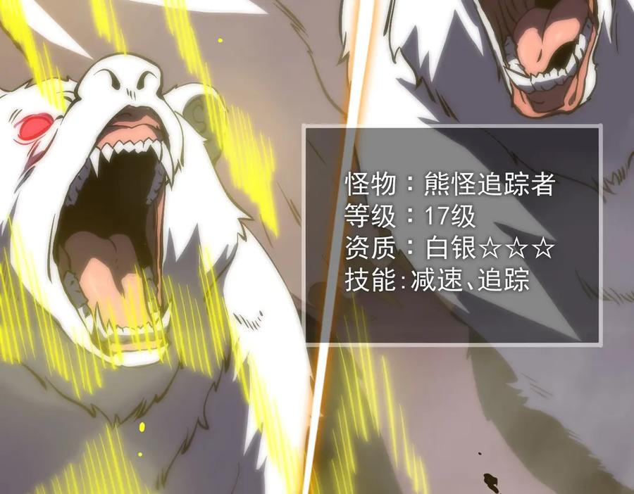 《SSS级超越常理的圣骑士》第18话 新生大比 第96页