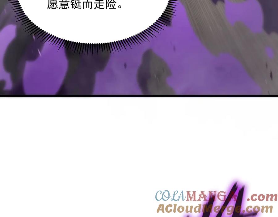 《SSS级超越常理的圣骑士》第18话 新生大比 第237页
