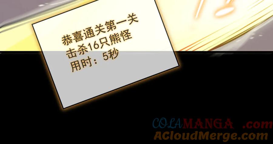 《SSS级超越常理的圣骑士》第18话 新生大比 第137页