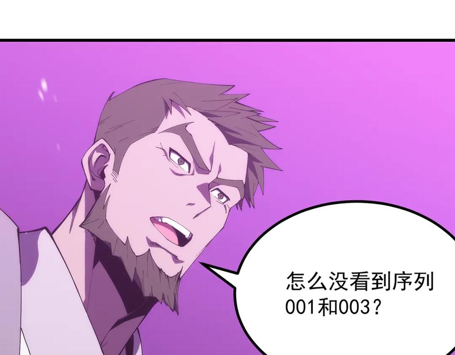《SSS级超越常理的圣骑士》第18话 新生大比 第62页