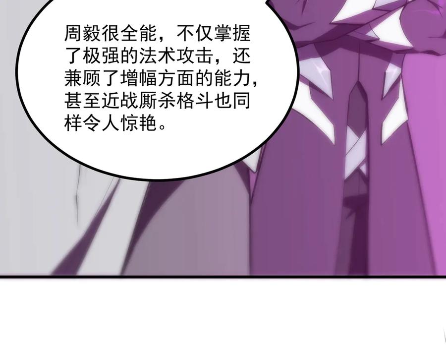 《SSS级超越常理的圣骑士》第18话 新生大比 第200页