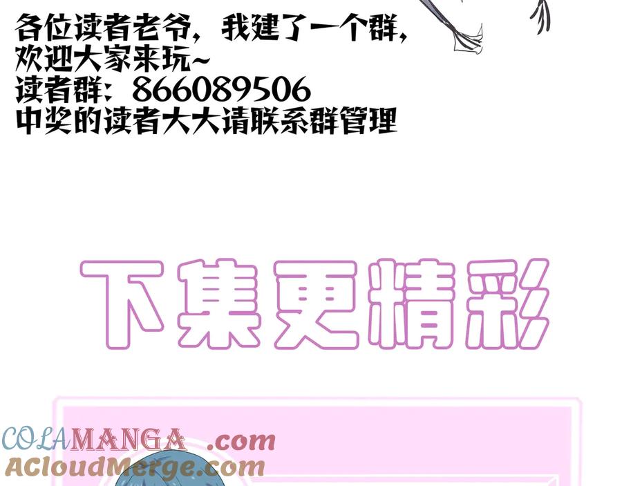 《SSS级超越常理的圣骑士》第18话 新生大比 第253页