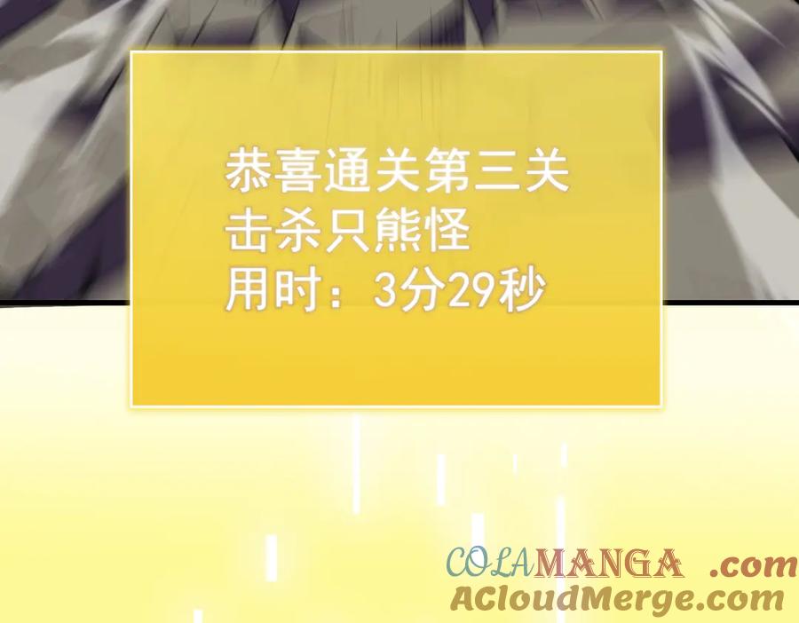 《SSS级超越常理的圣骑士》第18话 新生大比 第165页