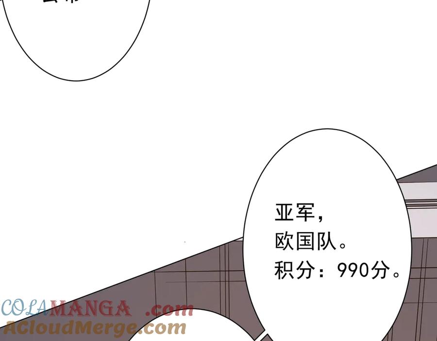 《全球惊悚：开局万亿冥币》第192话 暴露！米国的必杀之心！ 第13页