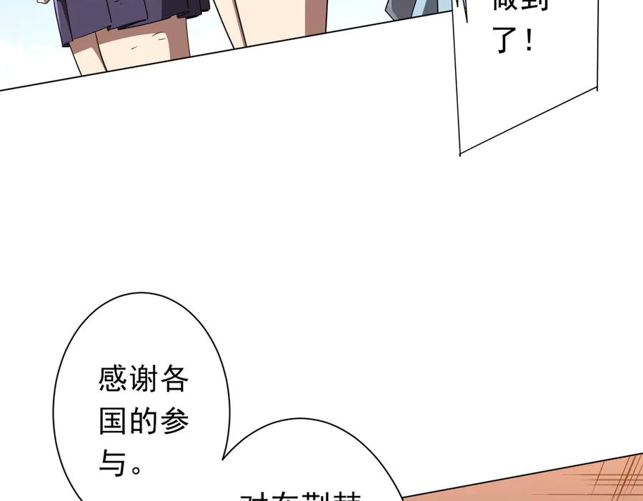 《全球惊悚：开局万亿冥币》第192话 暴露！米国的必杀之心！ 第19页