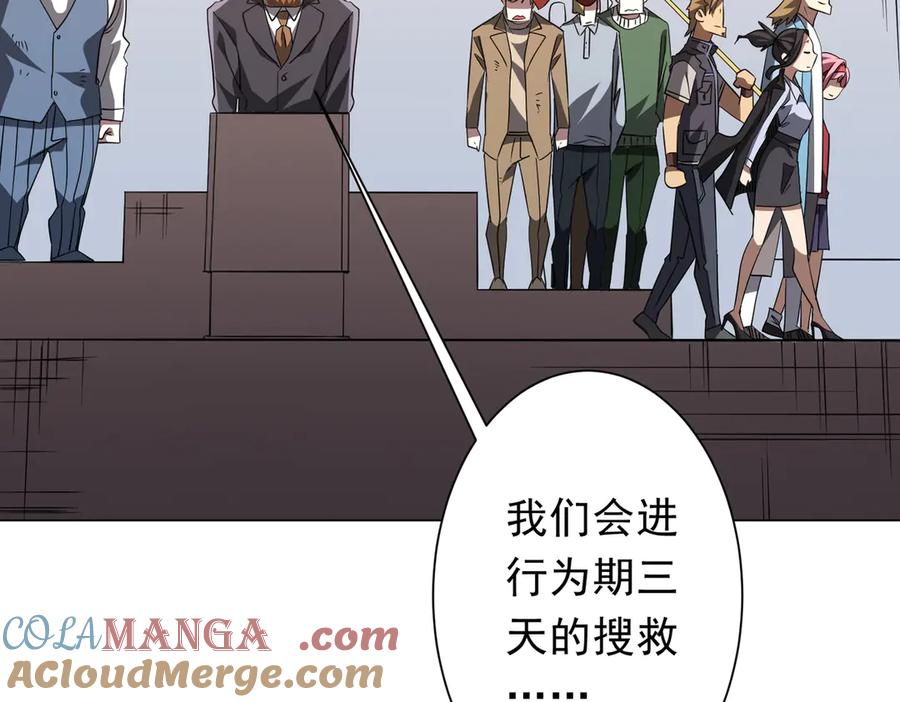 《全球惊悚：开局万亿冥币》第192话 暴露！米国的必杀之心！ 第21页