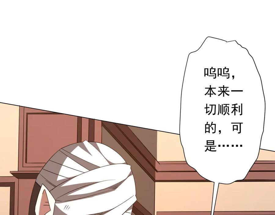 《全球惊悚：开局万亿冥币》第192话 暴露！米国的必杀之心！ 第26页