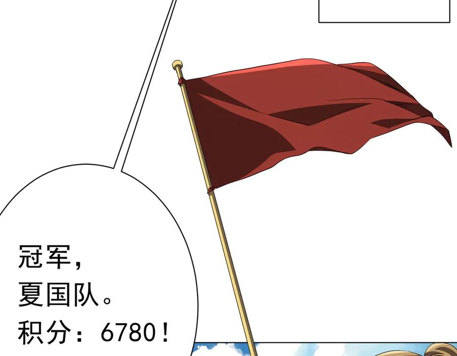 《全球惊悚：开局万亿冥币》第192话 暴露！米国的必杀之心！ 第16页