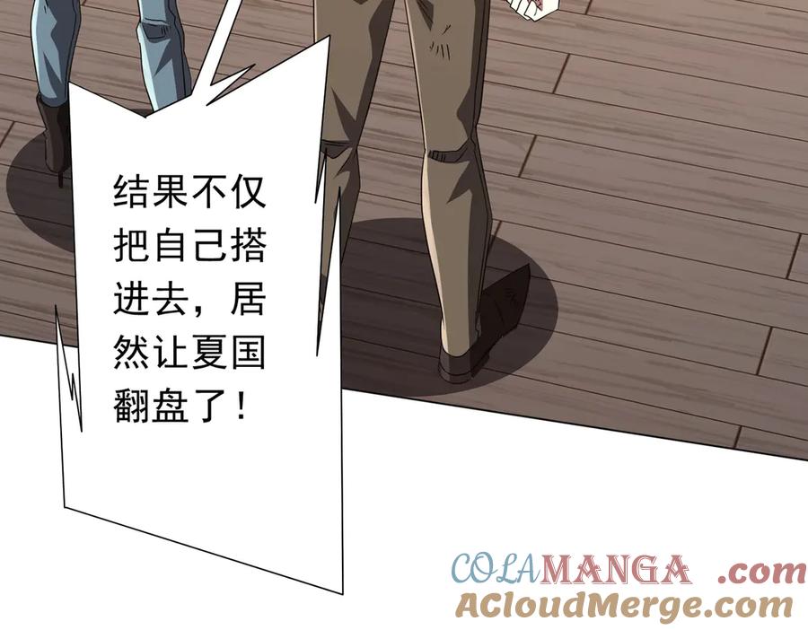 《全球惊悚：开局万亿冥币》第192话 暴露！米国的必杀之心！ 第25页
