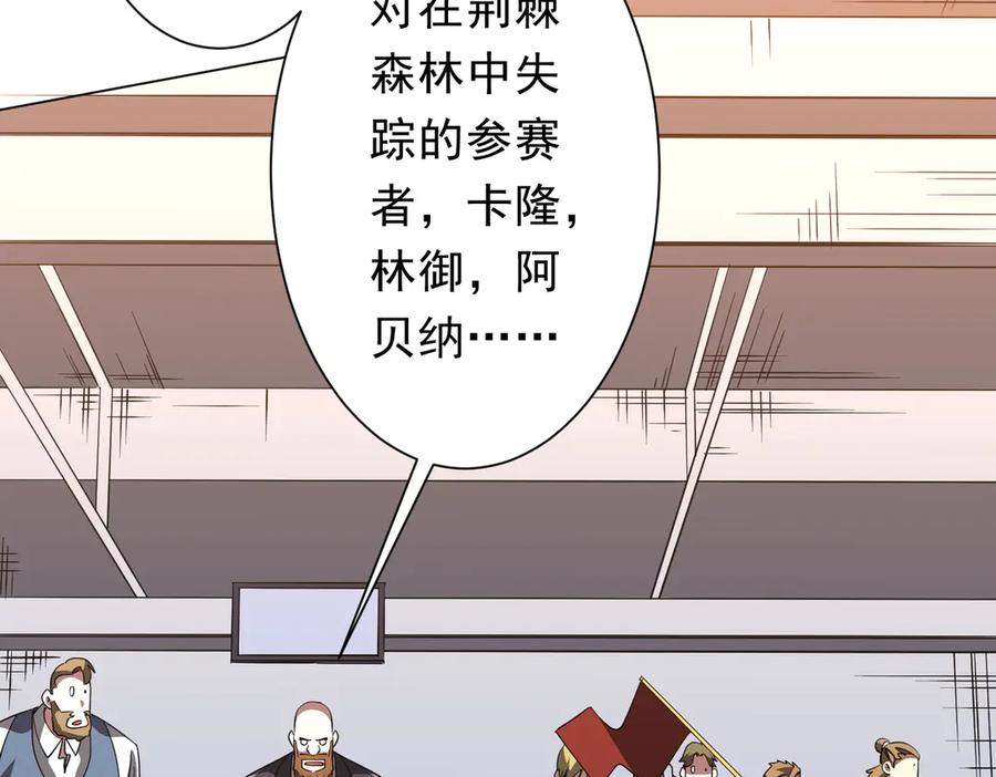 《全球惊悚：开局万亿冥币》第192话 暴露！米国的必杀之心！ 第20页
