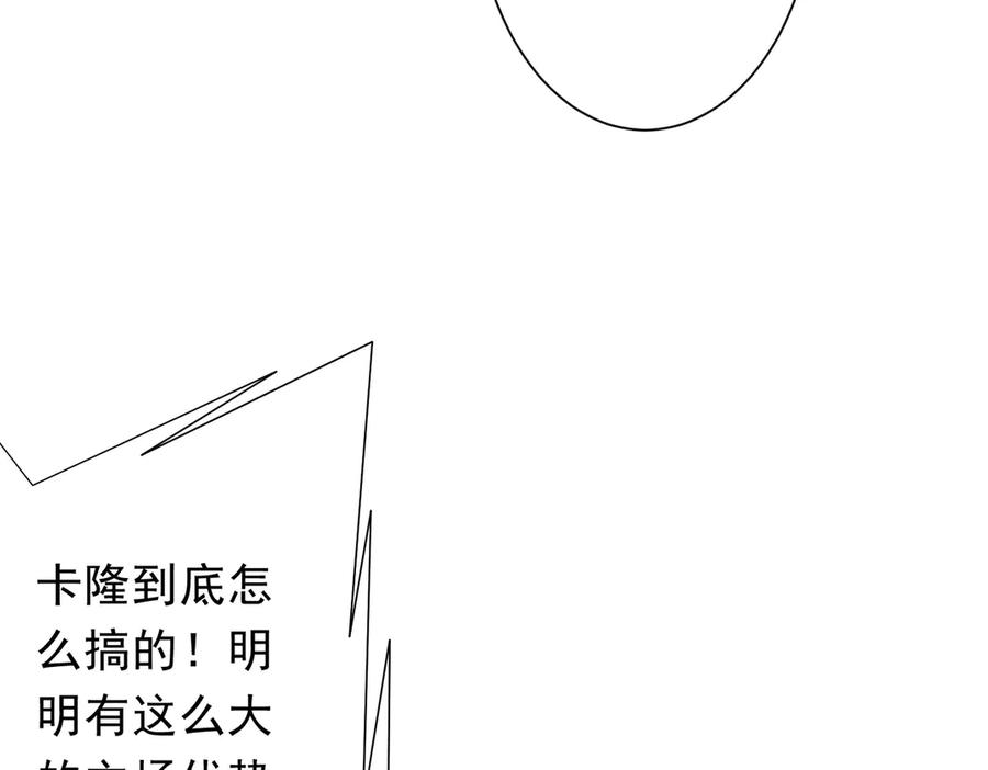 《全球惊悚：开局万亿冥币》第192话 暴露！米国的必杀之心！ 第22页
