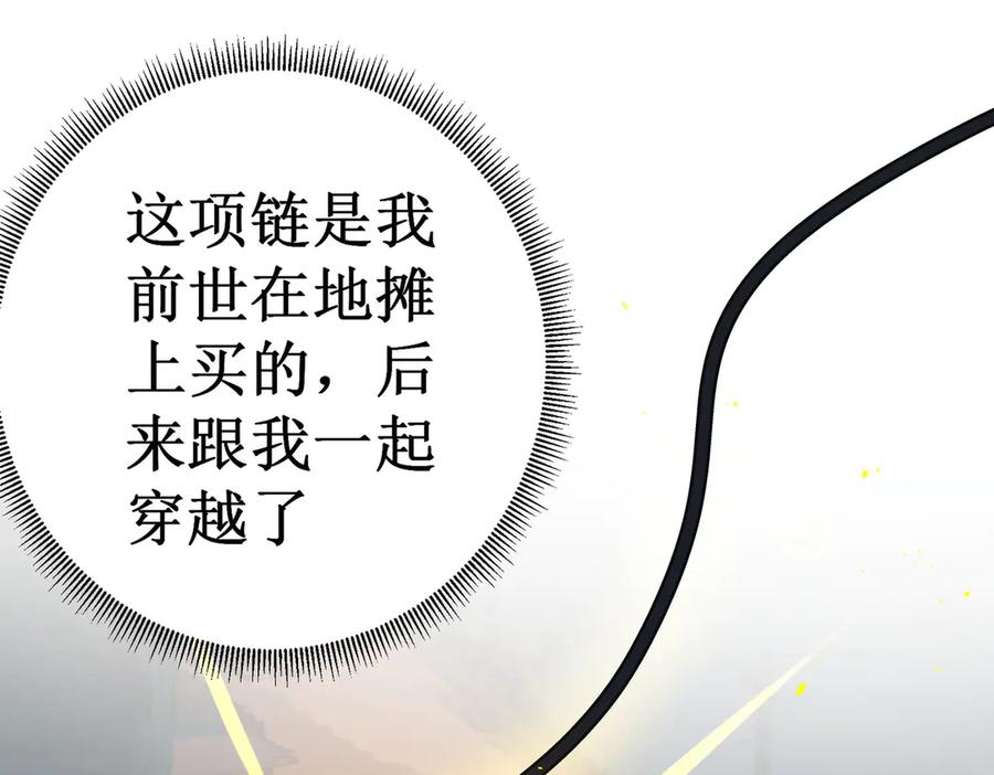 《SSS级超越常理的圣骑士》第1话 转职：圣骑士 第156页