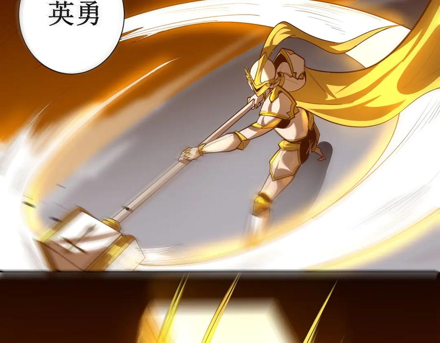 《SSS级超越常理的圣骑士》第1话 转职：圣骑士 第267页